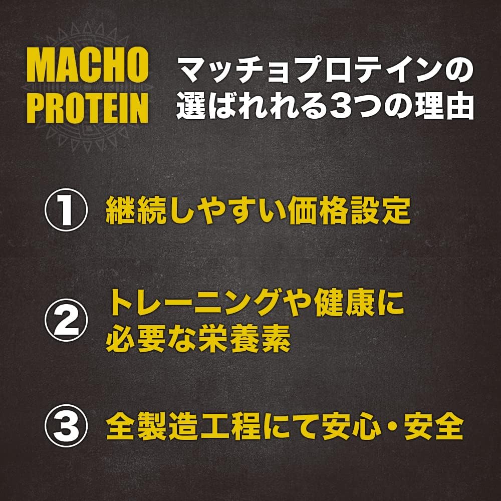 マッチョプロテイン 製品画像 2