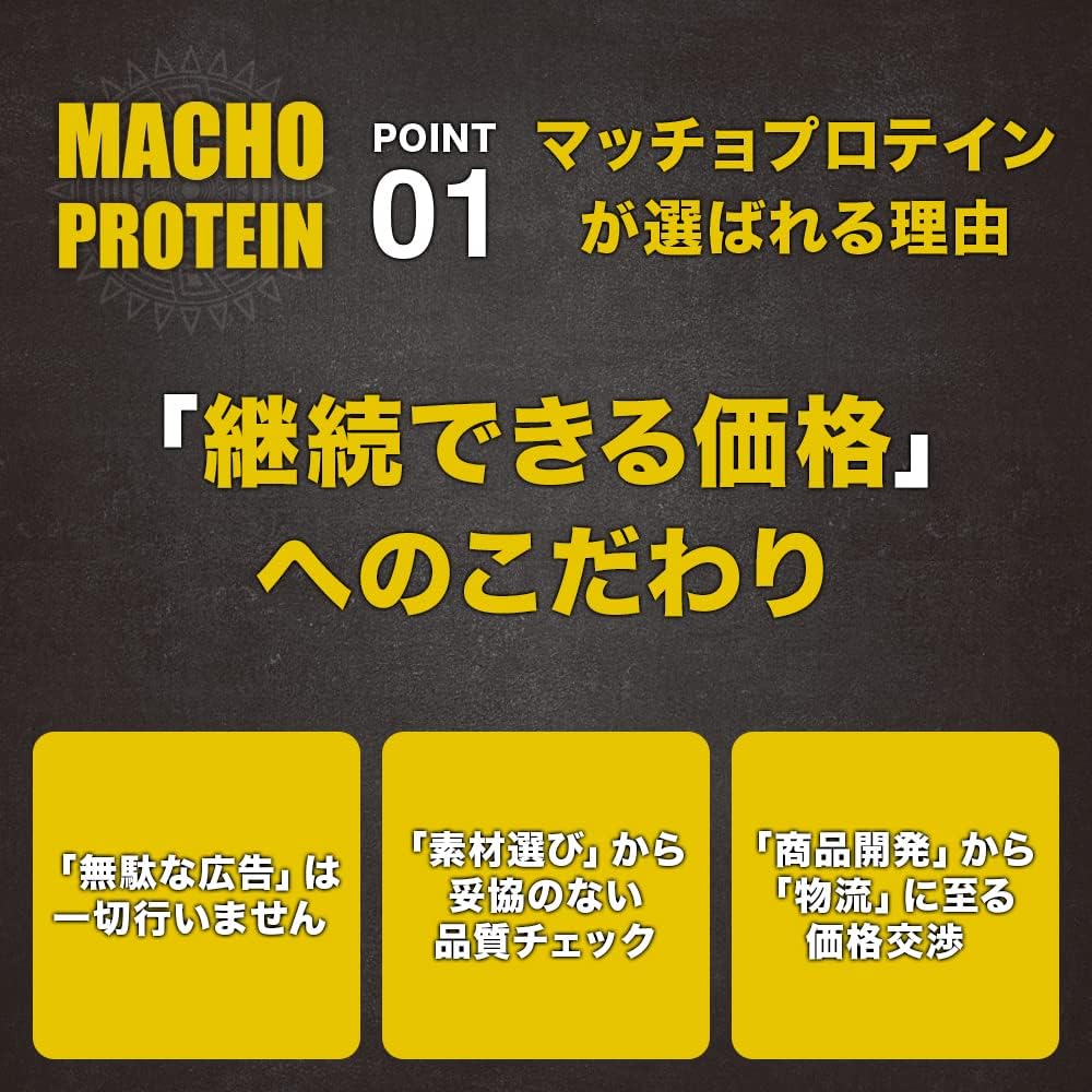 マッチョプロテイン 製品画像 3